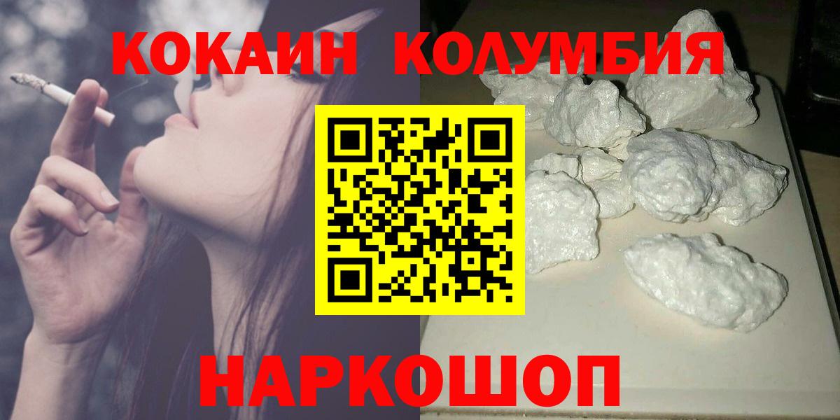 Cocaine 99%  COCAIN Перу  дарнет шоп  Биробиджан  Вход с VPN  КОКАИН 