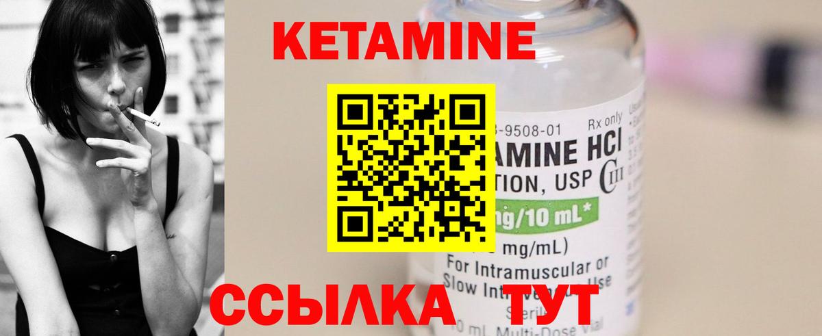 Биробиджан  Кетамин VHQ  Вход с VPN 