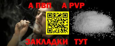 а пвп мука Мариинск