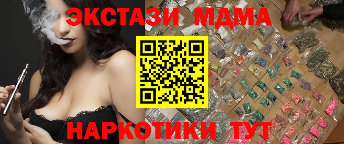 MDMA молли  MDMA VHQ  Биробиджан  Вход с VPN 