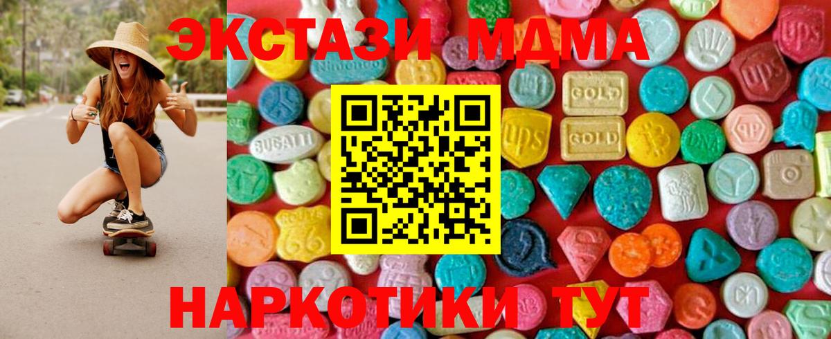 MDMA VHQ Биробиджан