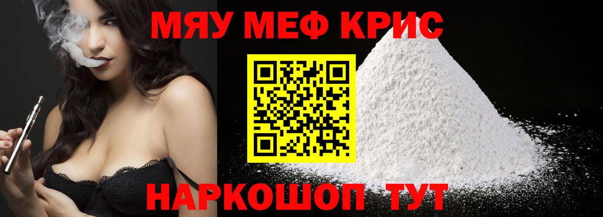 ссылка на мегу сайт  Меф  Вход с VPN  Меф мука  МЕФ mephedrone  Биробиджан 