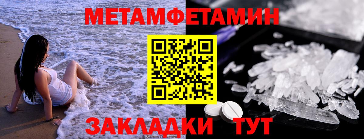 Биробиджан  Первитин  МЕТАМФЕТАМИН витя  Вход с VPN  МЕТАМФЕТАМИН витя 