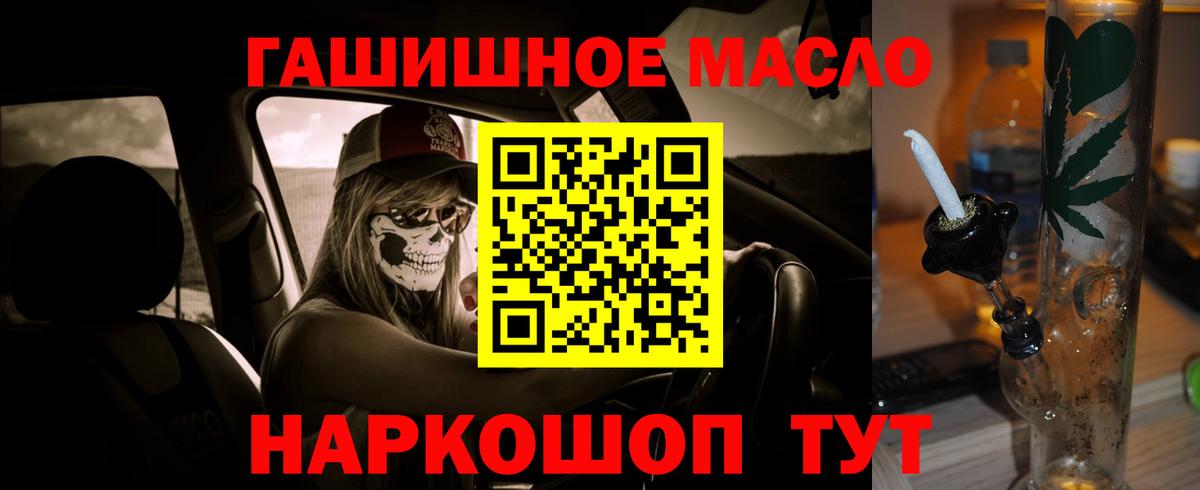 Биробиджан  ТГК вейп с тгк  Дистиллят ТГК Wax  Вход с VPN 