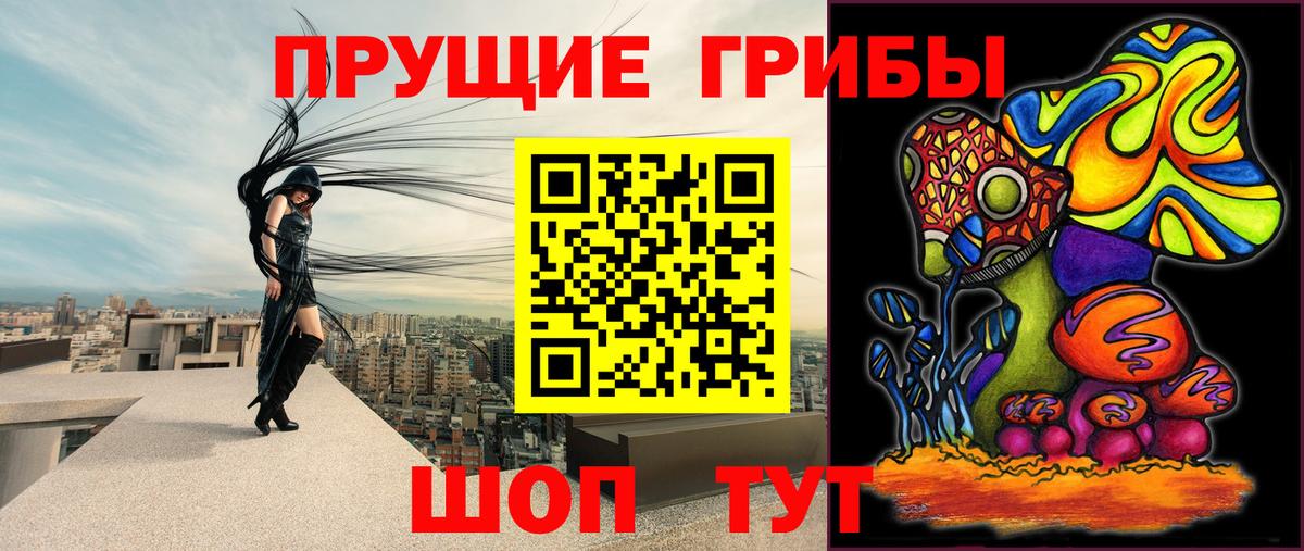 Галлюциногенные грибы ЛСД  Вход с VPN  Биробиджан 