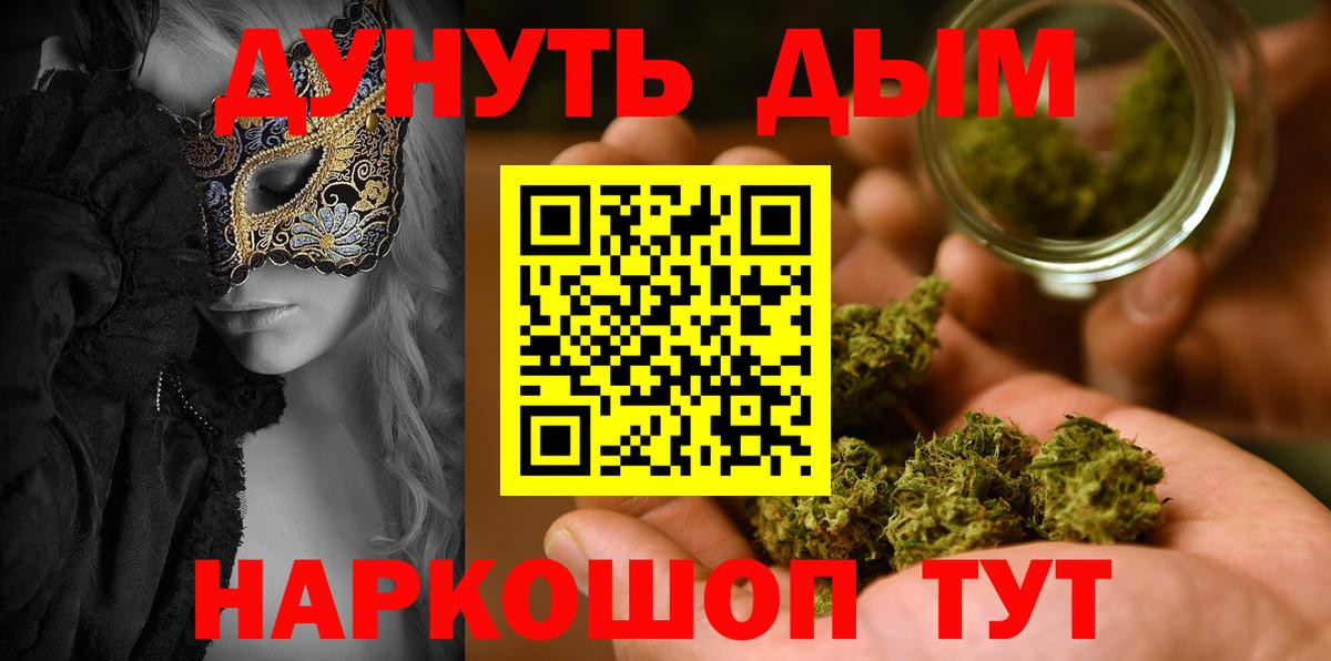 Конопля марихуана  Вход с VPN  Бошки марихуана сатива  Конопля конопля  Биробиджан 